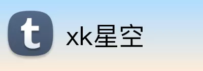 xk星空 Logo